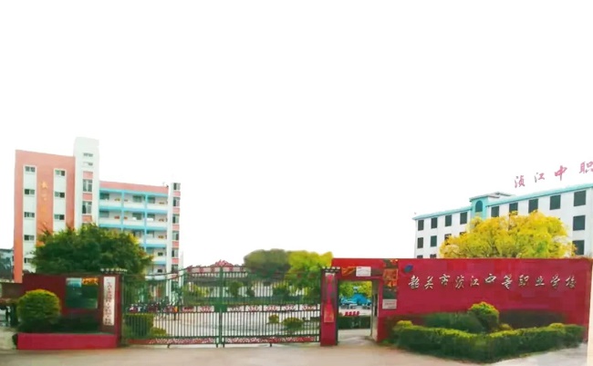 韶关市浈江中等职业学校-广东技校排名网