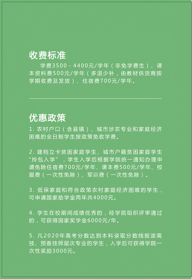 广东省粤东技师学院招生简章-广东技校排名网