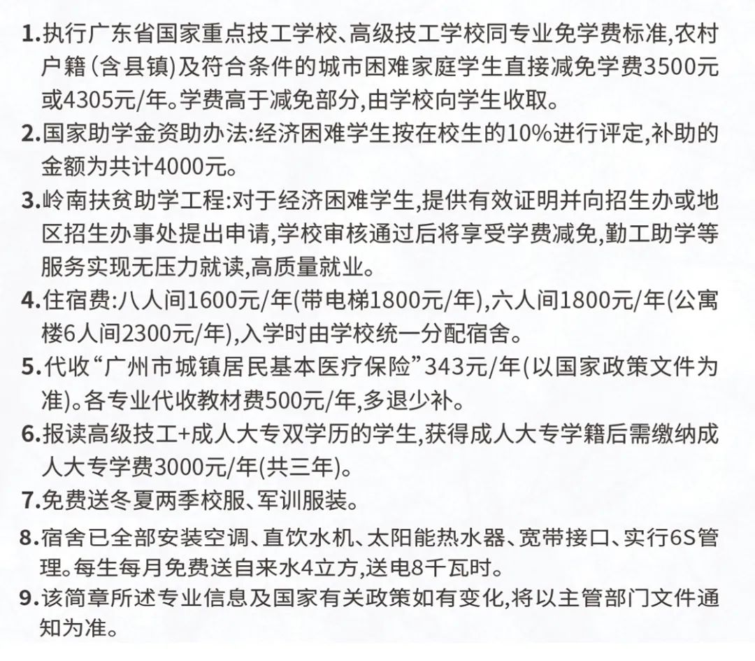 广东岭南现代技师学院2021年春季招生-广东技校排名网