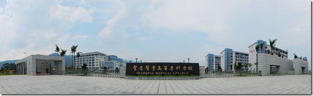 肇庆医学高等专科学校附属卫生学校-广东技校排名网