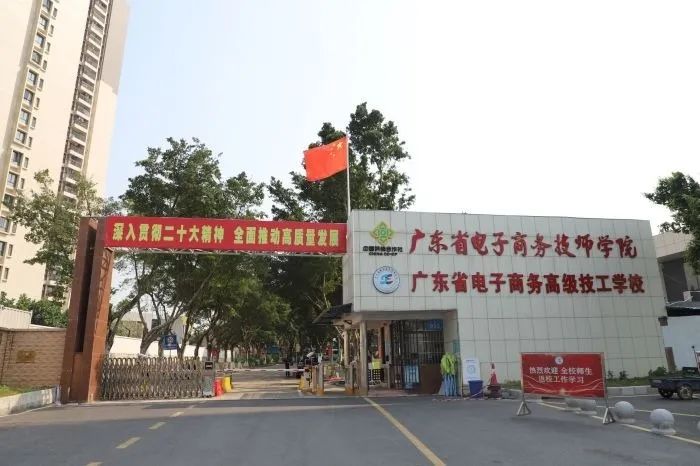 广州电子商务学校有哪些-广州电子商务学校名单-广东技校排名网