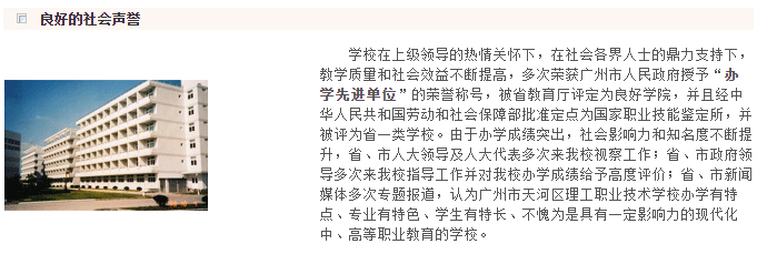 广州华成理工职业技术学校2021年招生简章（可升大专）-广东技校排名网