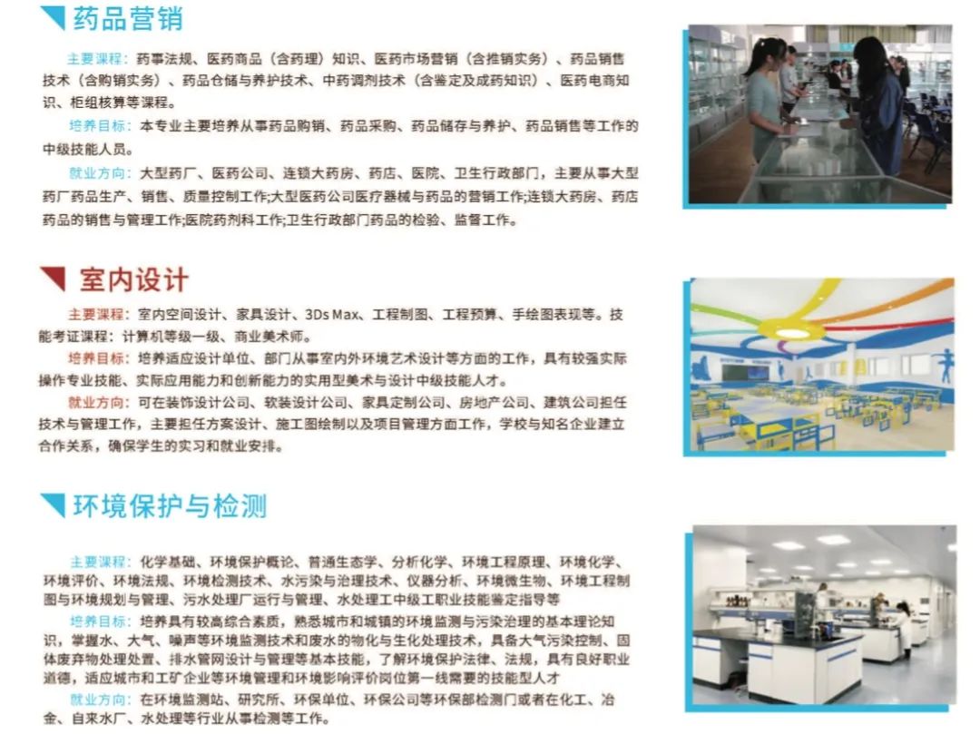 广东应用技工学校2022年招生简章（可升大专）-广东技校排名网