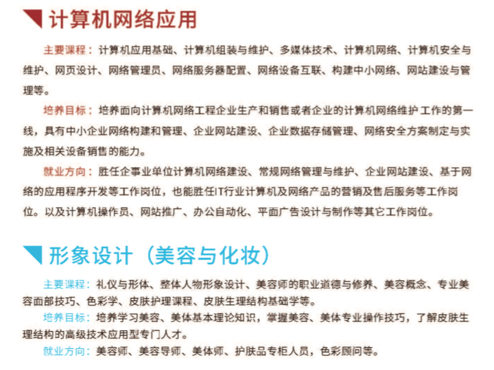 广东应用技工学校2022年招生简章（可升大专）-广东技校排名网