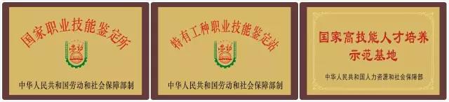 广东省电子商务技师学院2020年招生简章-广东技校排名网