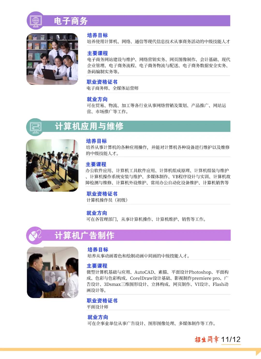 珠海市工贸技工学校-广东技校排名网