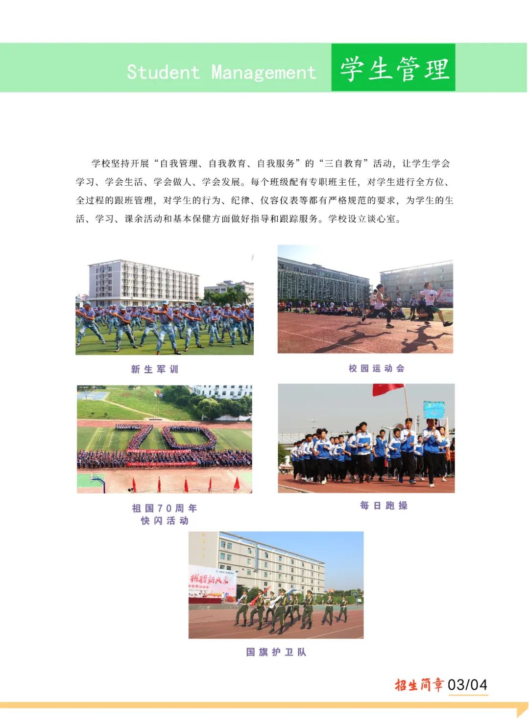 珠海市工贸技工学校-广东技校排名网