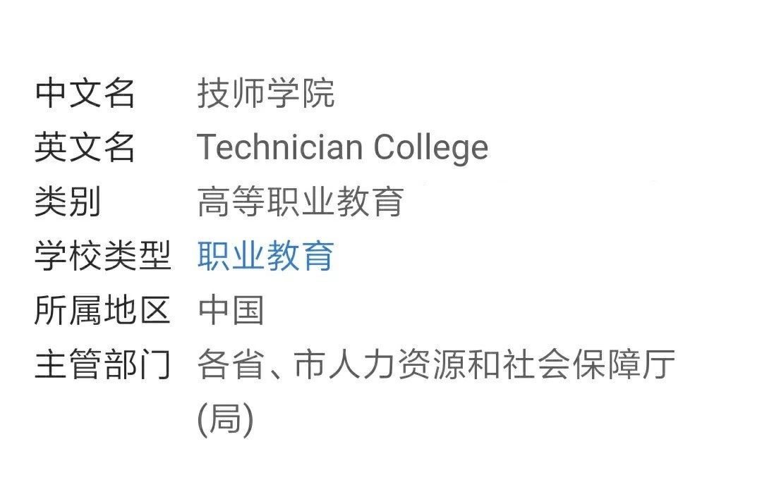 广东技师学院排名-广东技校排名网