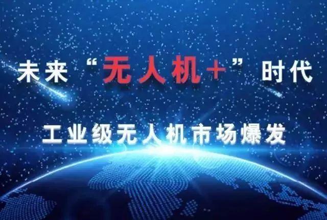 广州技校无人机专业哪里比较好-广东技校排名网